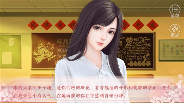 女神養(yǎng)成計劃
