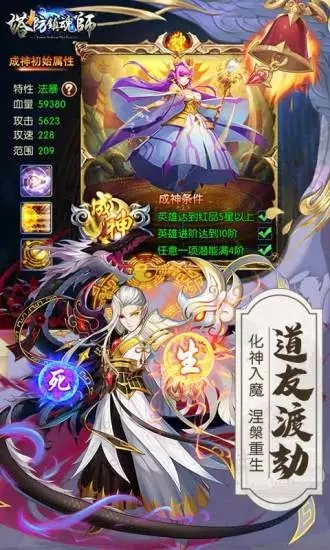 塔防鎮(zhèn)魂師2023最新下載