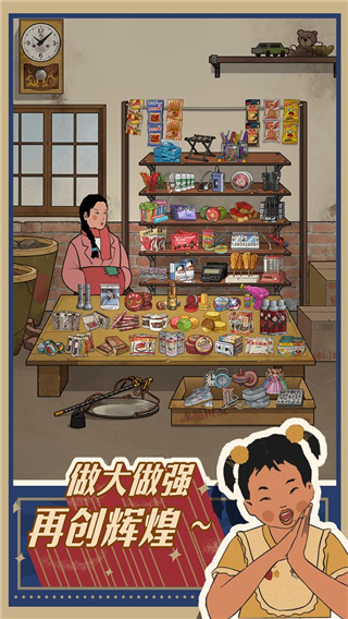 王藍莓的小賣部