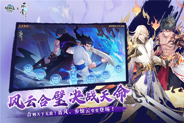 神仙道高清重制版(附攻略)