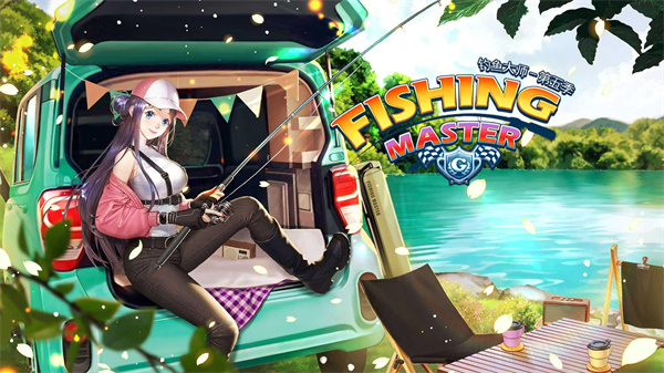 釣魚大師第五季