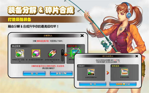 釣魚大師第五季