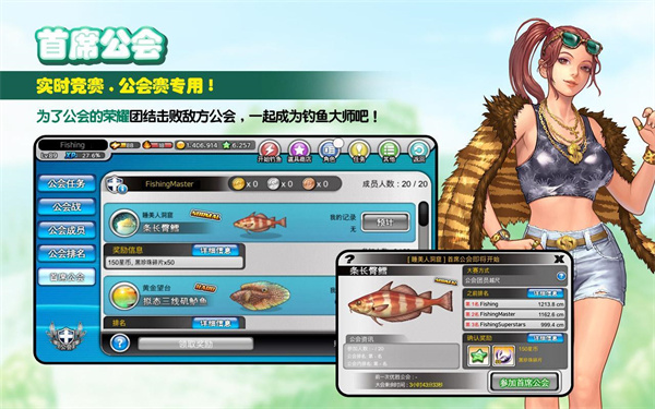 釣魚大師第五季
