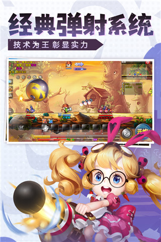 彈彈堂大冒險