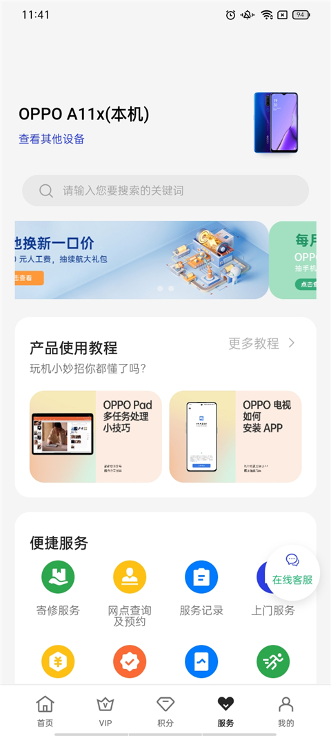 我的OPPO(OPPO社區(qū))