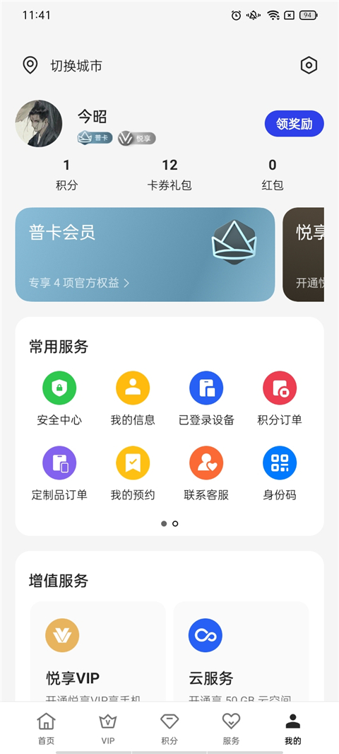 我的OPPO(OPPO社區(qū))