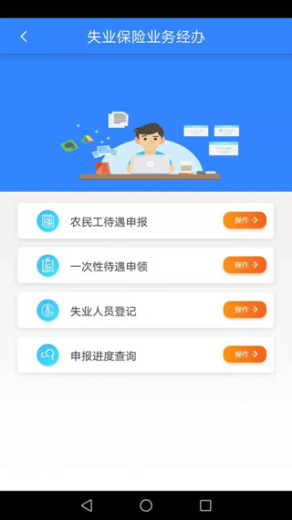 哈爾濱人社綜合服務(wù)平臺