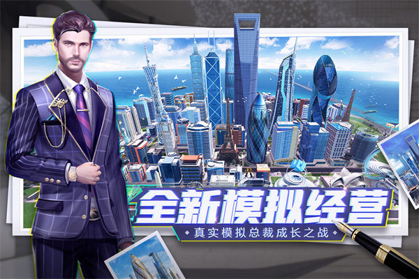 商海風(fēng)云手游