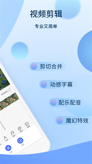 愛(ài)拍視頻剪輯