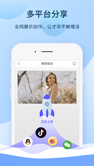 愛(ài)拍視頻剪輯
