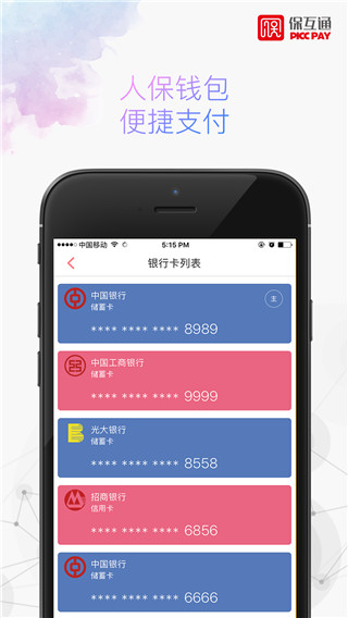 人保?；ネˋPP