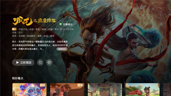 葫蘆視頻APP