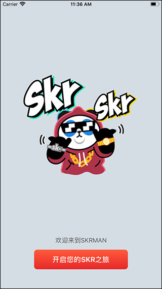 SKR達(dá)人APP