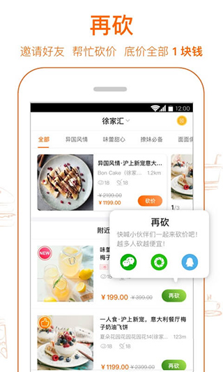 愛(ài)搶購(gòu)APP