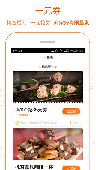 愛(ài)搶購(gòu)APP