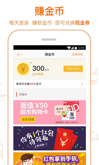 愛(ài)搶購(gòu)APP