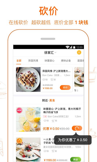 愛(ài)搶購(gòu)APP