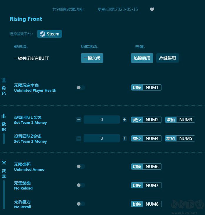 Rising Front無限彈藥修改器