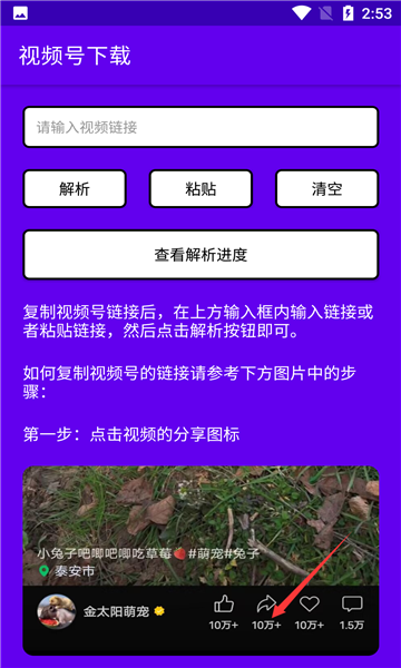 短視頻小秘書(shū)軟件