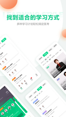 醫(yī)學(xué)直播課堂APP