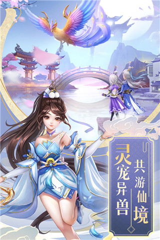 九州仙劍傳吳鎮(zhèn)宇版