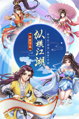 九州仙劍傳吳鎮(zhèn)宇版
