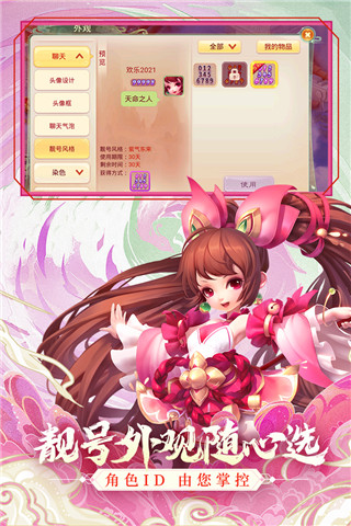 西游女兒國(guó)渠道服