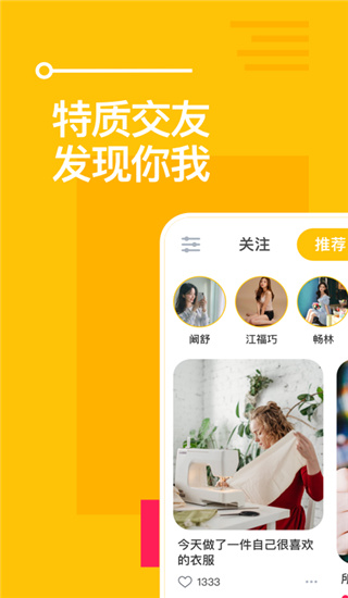 空仆社區(qū)APP