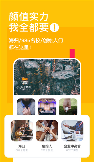 空仆社區(qū)APP