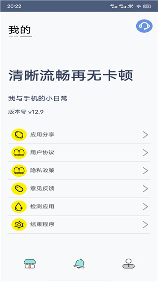 畫(huà)質(zhì)大師APP