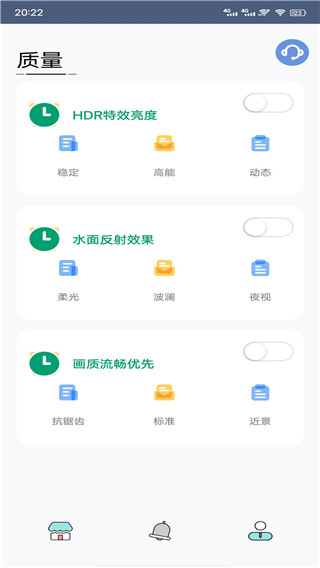 畫(huà)質(zhì)大師APP
