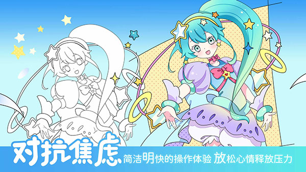魔力貼貼