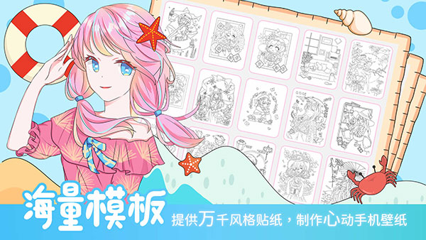 魔力貼貼