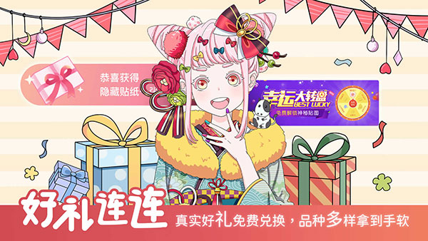 魔力貼貼
