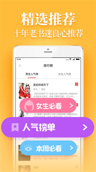 瘋讀小說(shuō)APP