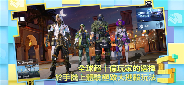 PUBG國(guó)際版(絕地求生)