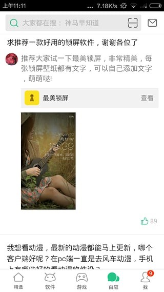 淘寶手機(jī)助手APP