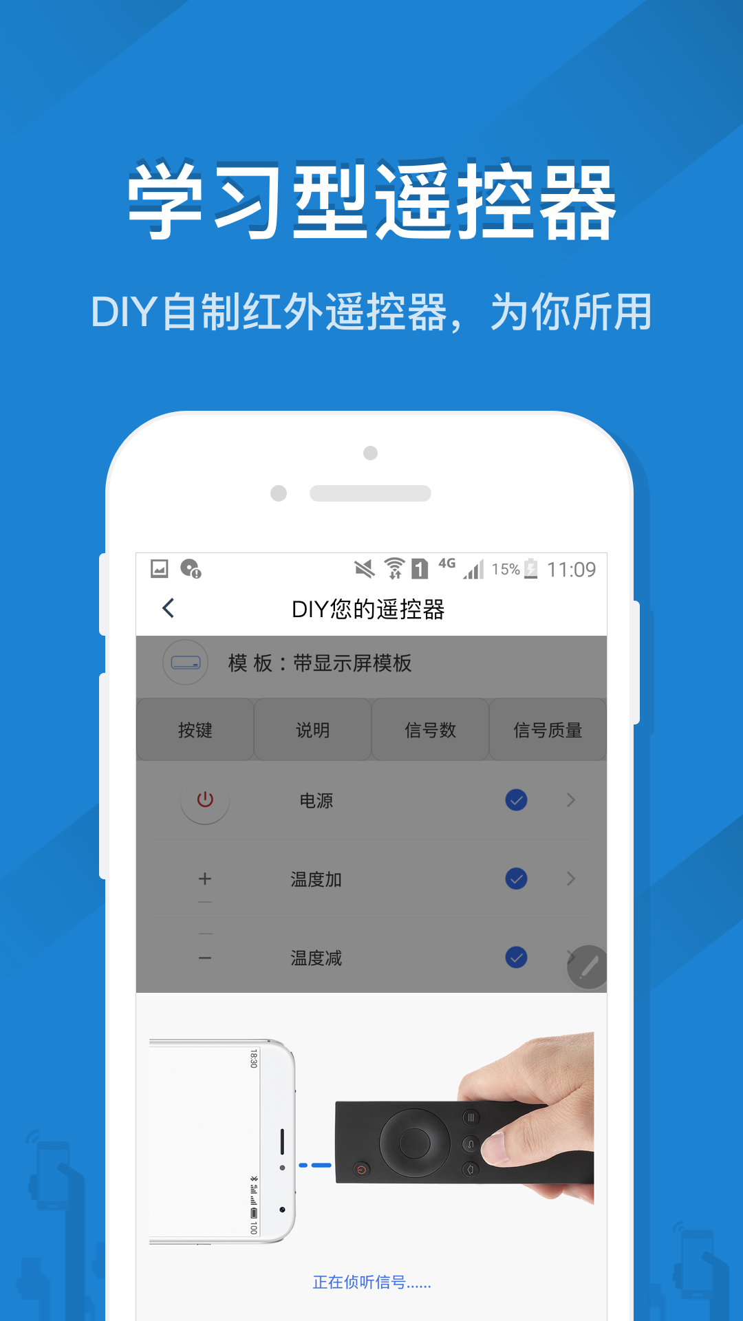 遙控精靈手機(jī)版