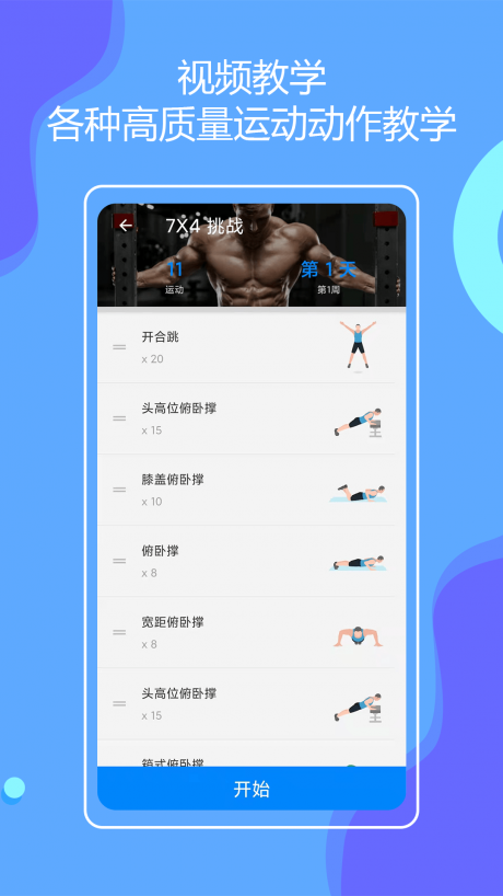 無(wú)器械健身