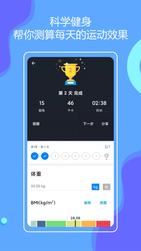 無(wú)器械健身