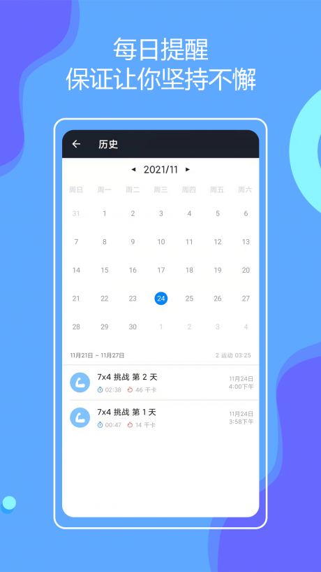 無(wú)器械健身