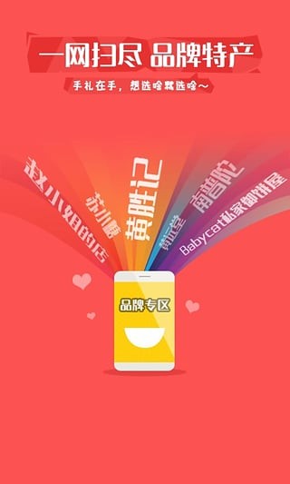 手禮網(wǎng)APP