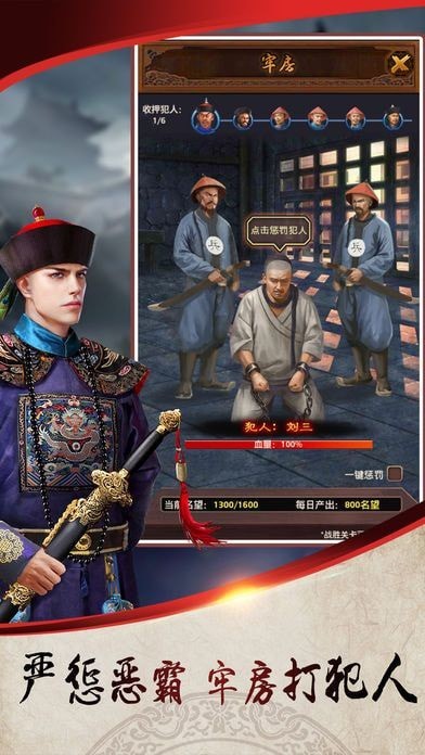 極品芝麻官無限元寶版