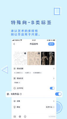飛鴿博客手機(jī)版