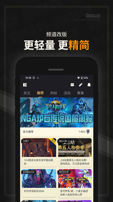 NGA玩家社區(qū)(魔獸世界論壇)