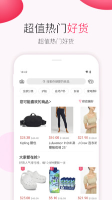 北美省錢快報(bào)DealMoon