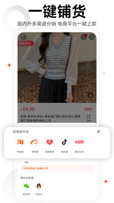 17貨源(一起做網(wǎng)店)