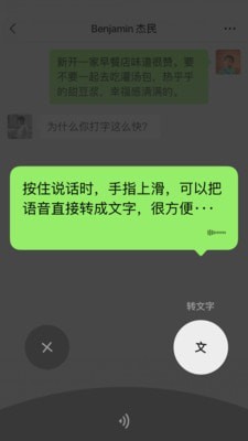 手機微信APP