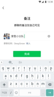 手機微信APP