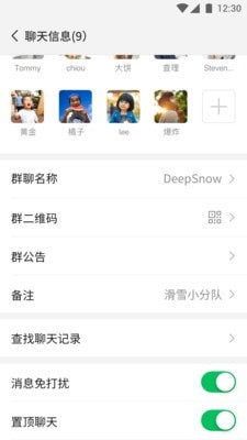 手機微信APP